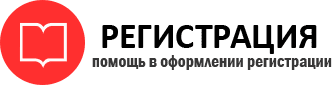 прописка в Ростове id67627